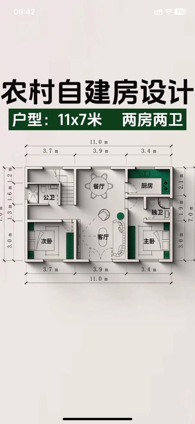 打造理想家居 从户型平面图到室内设计方案